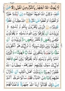 Surah An Nisa