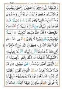 Surah An Nisa