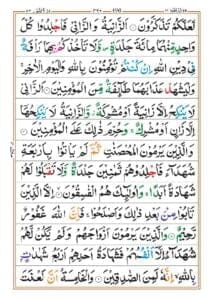 Surah Nur