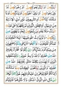 Surah Nur