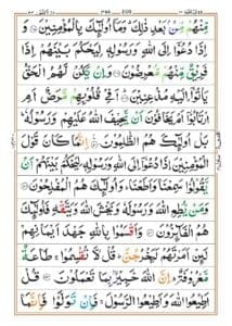 Surah Nur