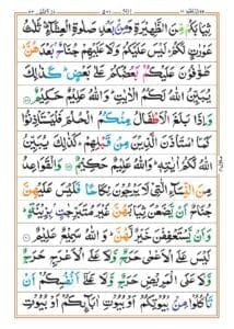 Surah Nur