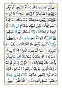 Surah Nur