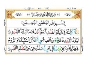 Surah Qadr