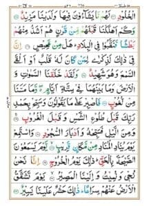 Surah Qaf