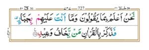 Surah Qaf