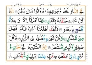 Surah Al Qamar