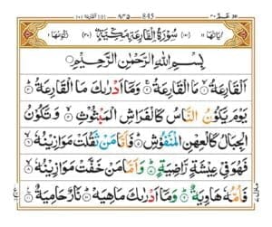 Surah Qariah