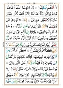 Surah Qasas