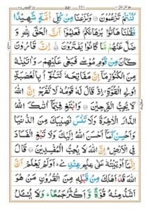 Surah Qasas