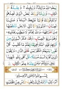 Surah Rad