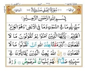Surah Saff