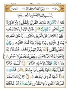 Surah Taha