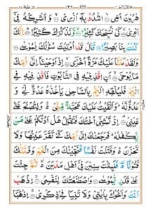 Surah Taha