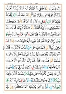 Surah Taha