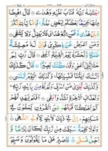 Surah Taha