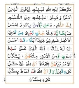 Surah Talaq