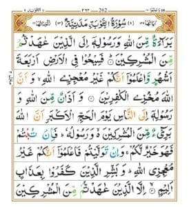 Surah Tawba