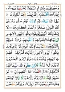 Surah Tawba