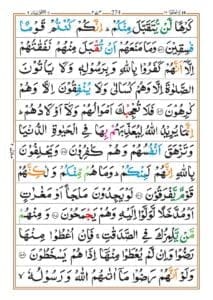 Surah Tawba