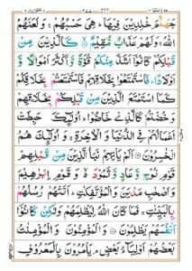 Surah Tawba