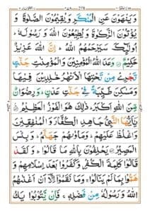 Surah Tawba