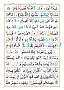Surah Tawba
