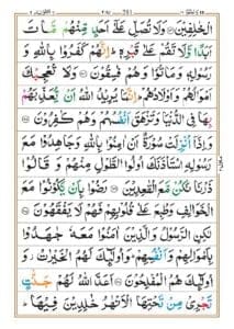 Surah Tawba