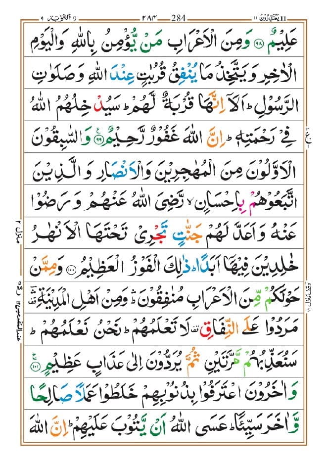 Page284