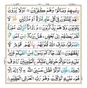 Surah Tawba