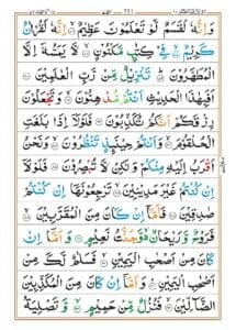 Surah Waqiah
