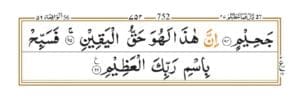 Surah Waqiah