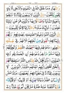 Surah Yonous