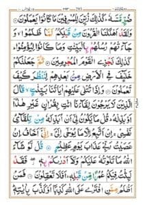 Surah Yonous