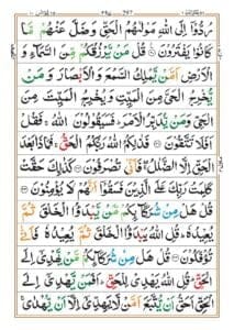 Surah Yonous