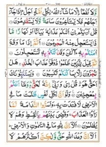 Surah Yonous