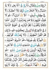 Surah Yonous