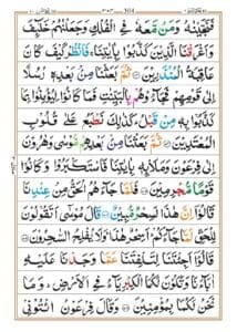 Surah Yonous