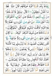 Surah Yusuf