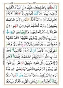 Surah Yusuf