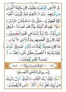 Surah Yusuf