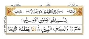 Surah Az Zukhruf