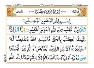 Surah Az Zumar