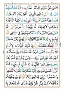 Surah Az Zumar