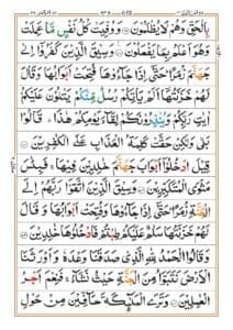 Surah Zumar