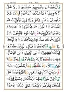 Surah Maarij