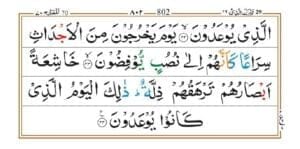 Surah Maarij