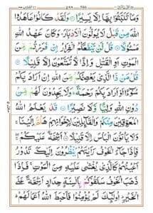 surah Al Ahzab