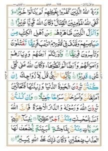 surah Al Ahzab
