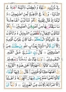 surah Ankbut